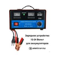 Зарядное устройство,зарядка аккумулятора авто 12-24 В купить в Астане