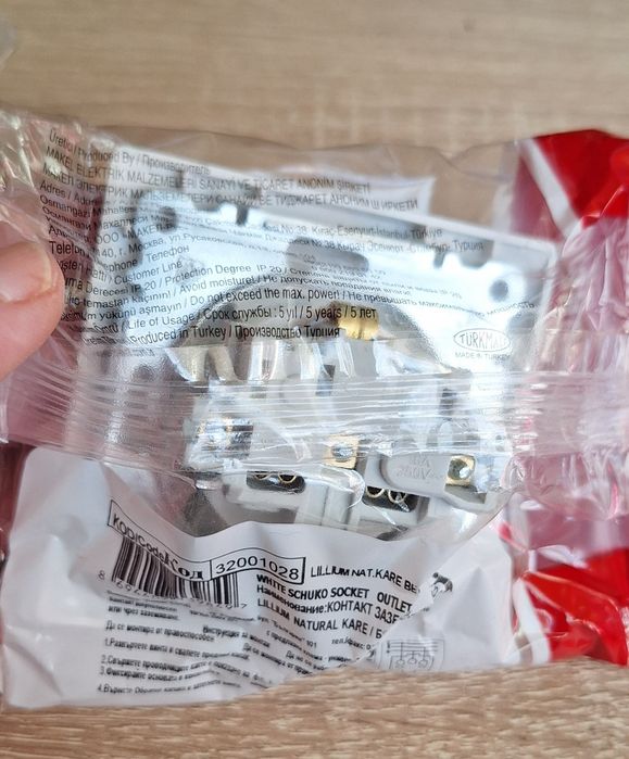 Комплект розклонител и контакт