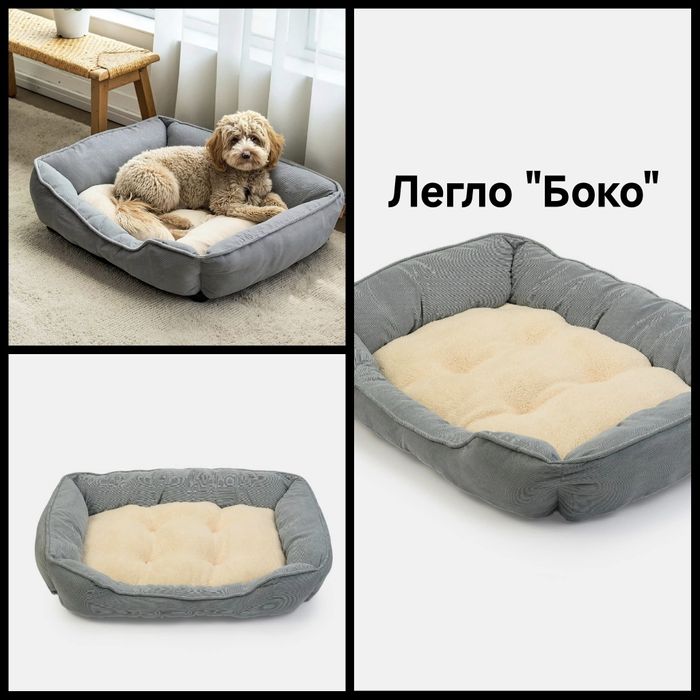 Легло за домашни любимци "Пинпон".