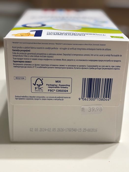 Адаптирано мляко/ Био мляко за кърмачета HIPP