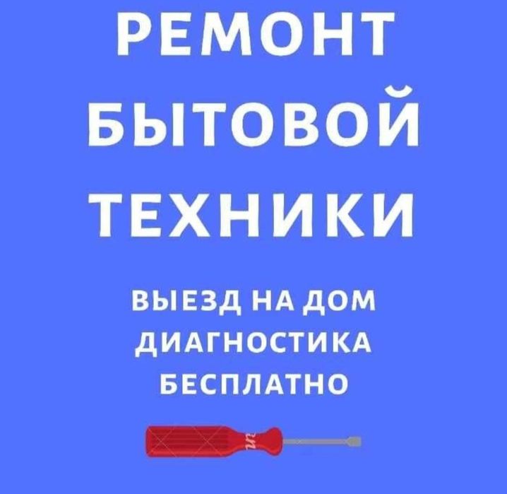 Ремонт сушильных посудомоечных машин