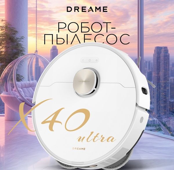 Робот-пылесос Dreame X40 Ultra Complete