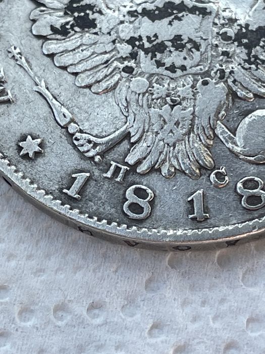 Moneda rusia tarista de argint