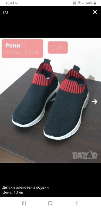 Олекотени обувки - н.32 нови