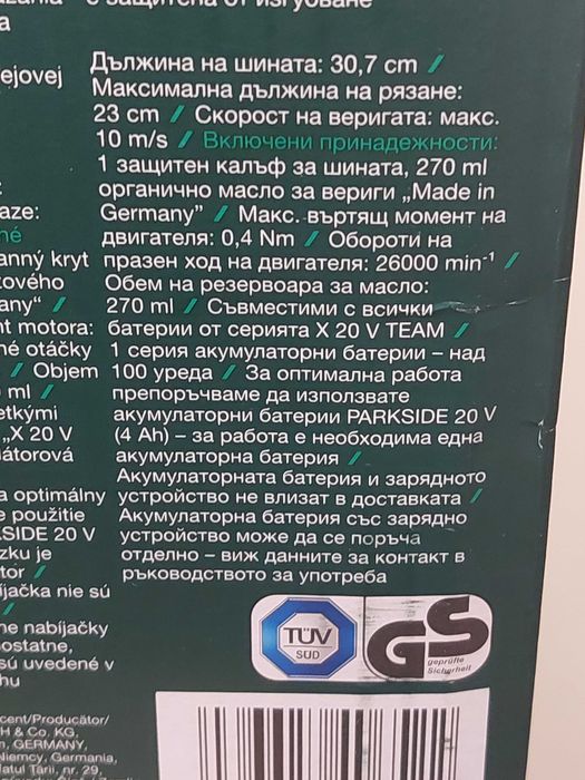 Акумулаторен верижен трион PARKSIDE