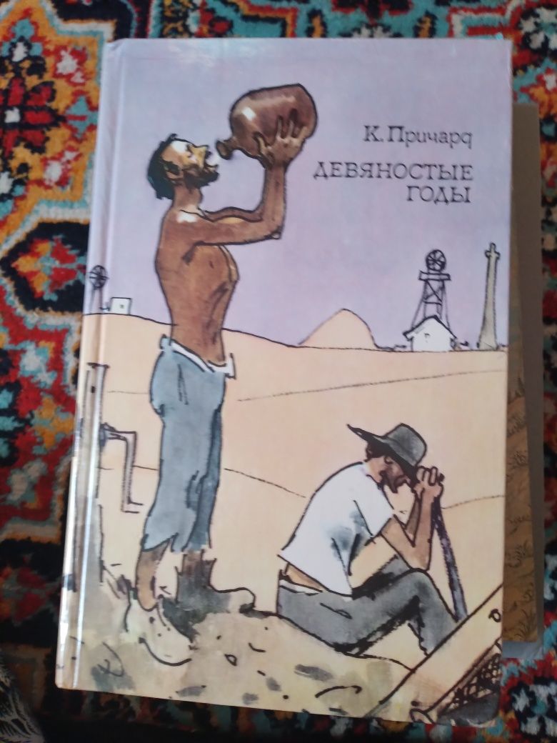 Книги из цикла зарубежная литература