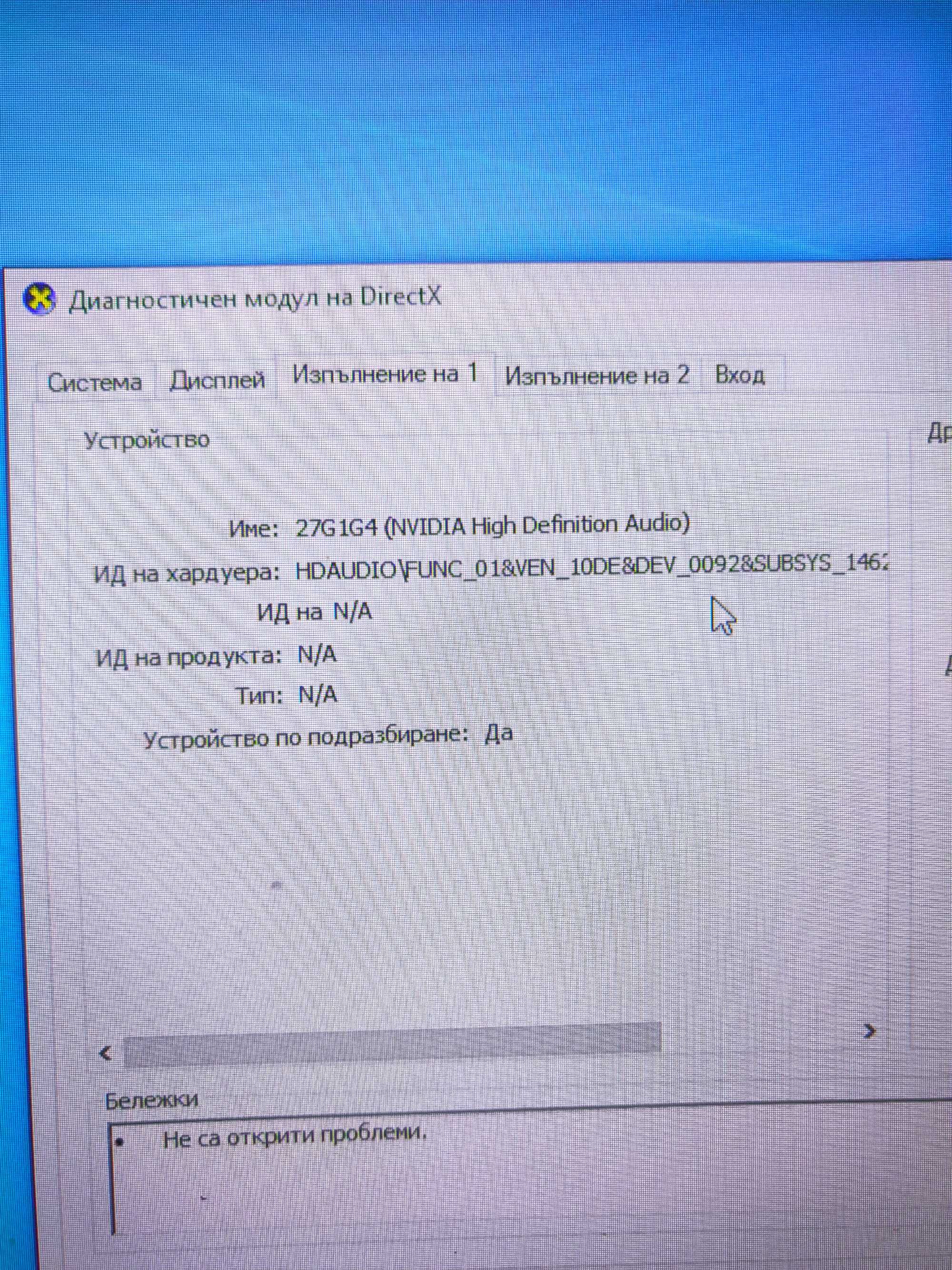 Геймърски компютър комплект!