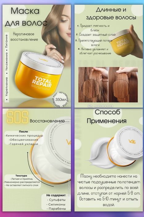 Инфографика для товаров на Маркет Плейс