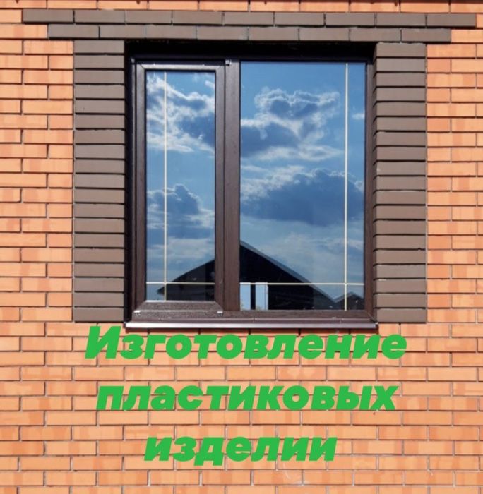 Пластиковые окна, двери 40000/65000