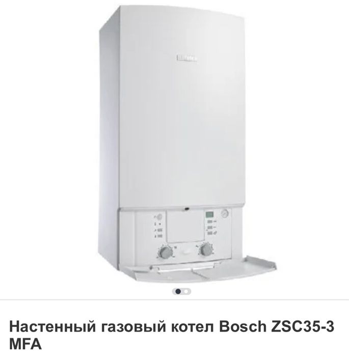Газовый котел Бош настенный