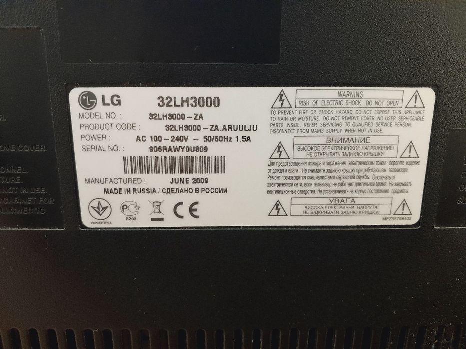 Телевизор  LG 20000тг