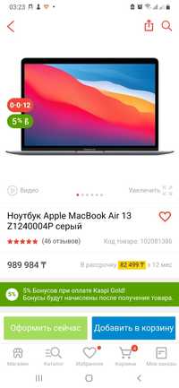 Макбук эйр, macbook air 13