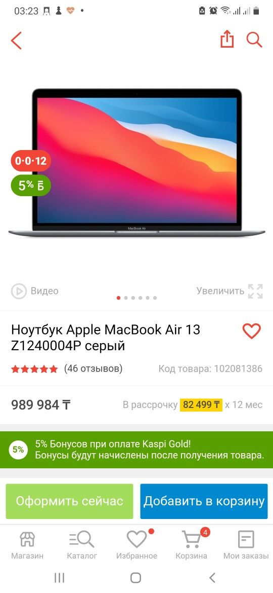 Макбук эйр, macbook air 13