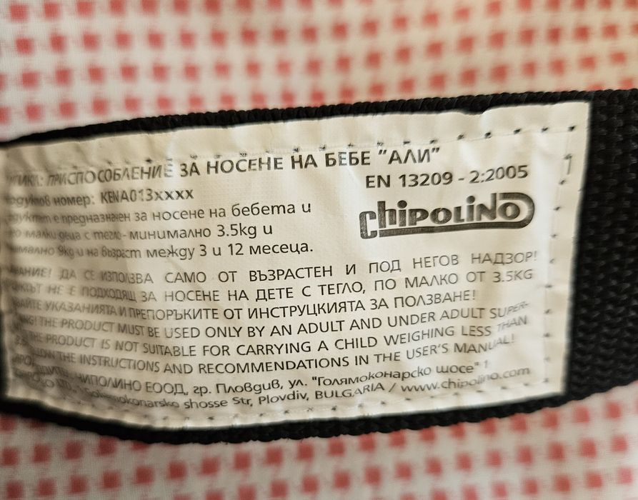 Приспособление за носена на бебе chipolino чисто ново, без забележки!