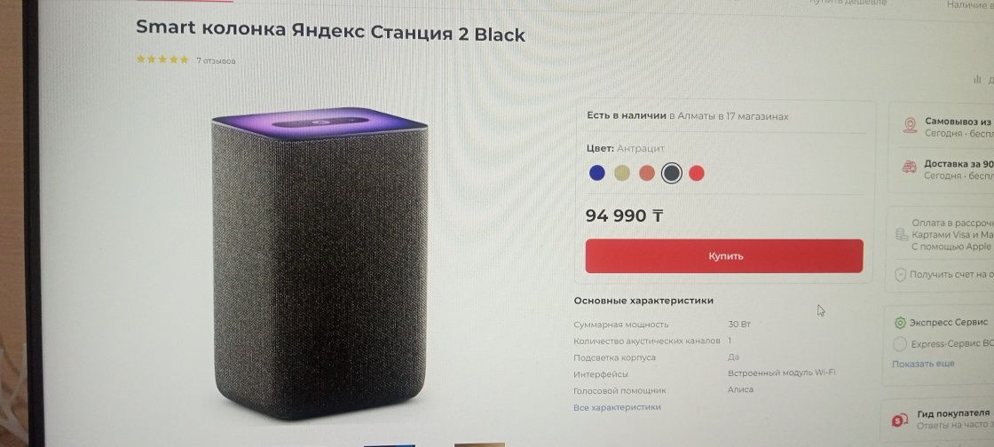 Smart колонка Яндекс Станция 2 black