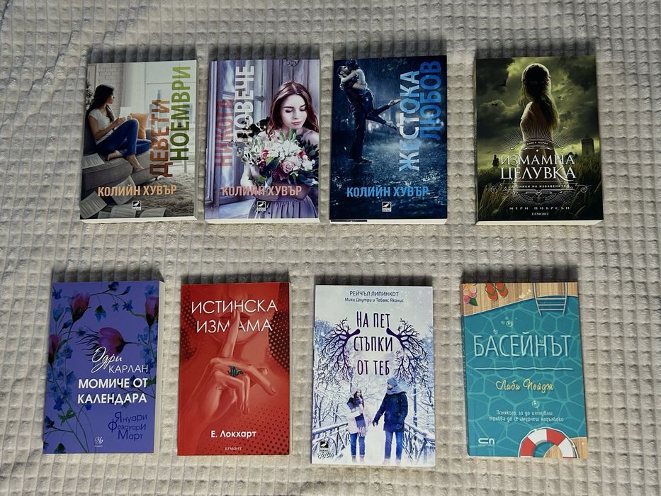 Продавам книги(Нови/Използвани)