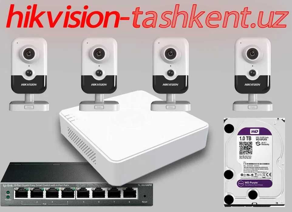 Камера видеонаблюдения готовый комплект 4шт  камеры Hikvision