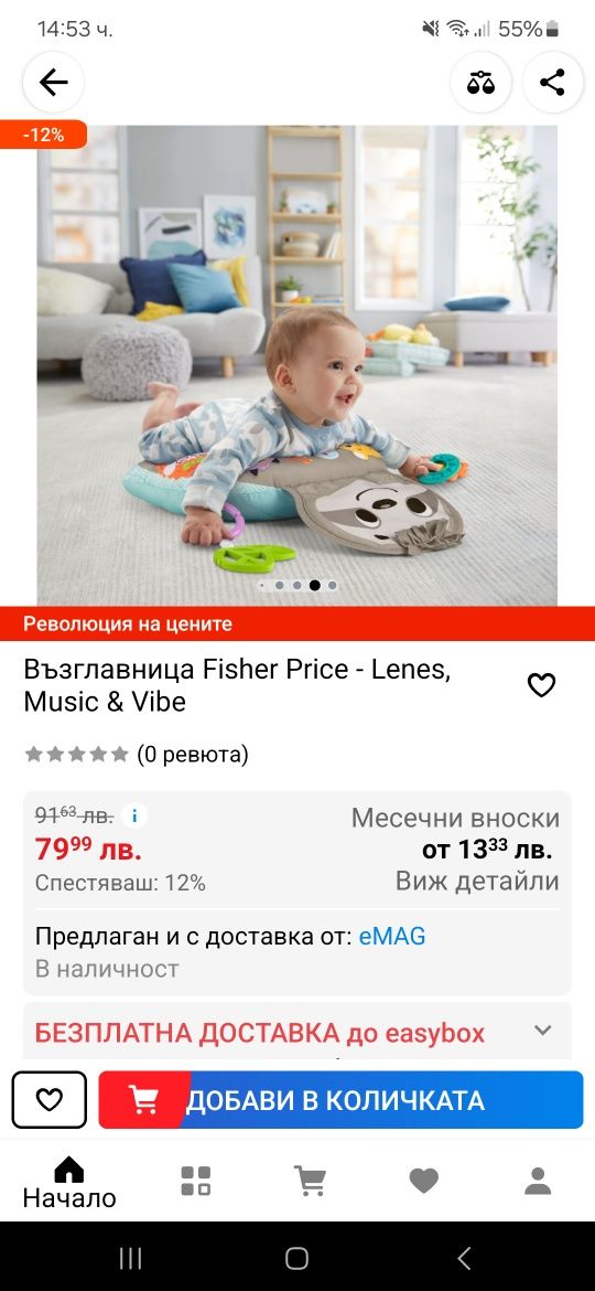 Бебешка възглавница Fisher Price