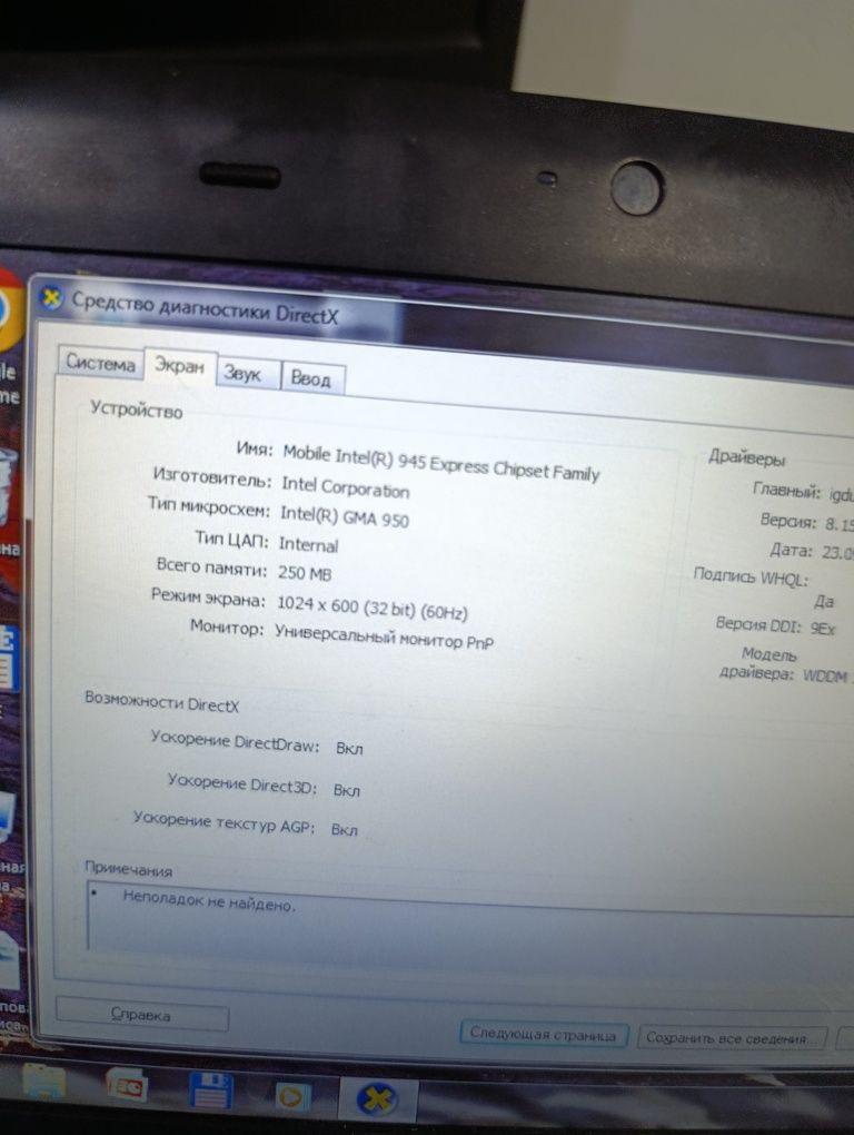 Netbook sotiladi