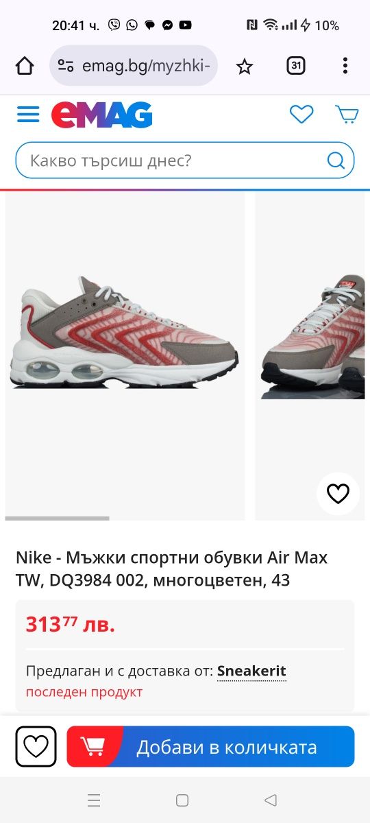Nike Air Max TW номер 42 и 42.5 код 6A