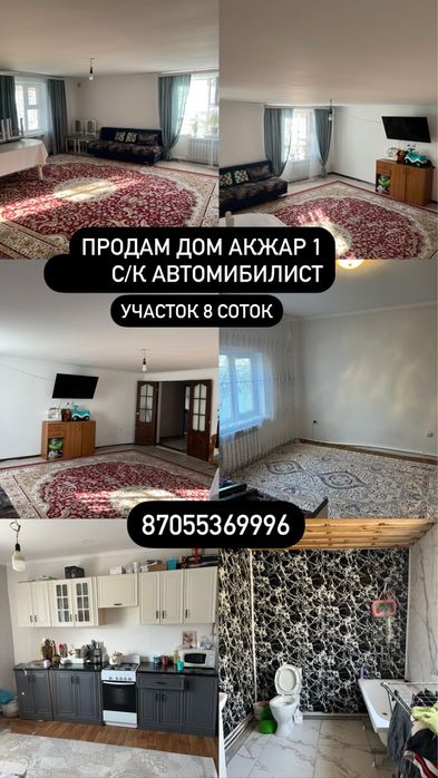 Продам дом или обмен на квартиру