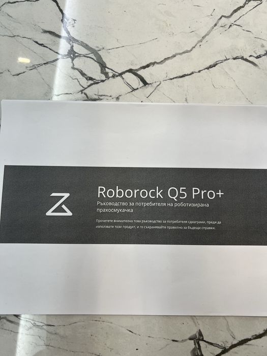 Прахосмукачка Roborock Q5 Pro Plus