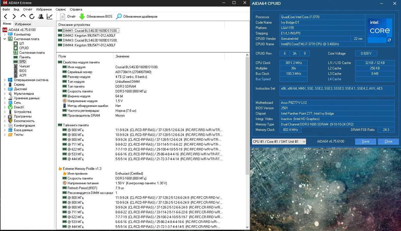 i7 3770 на Asus P8Z77-V LX2 + 16 ОЗУ + Кулер Deepcool GAMMAX 200T