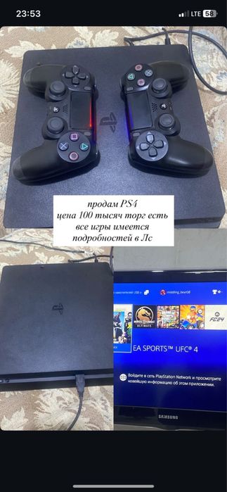 Продам ПС-4 все игры есть