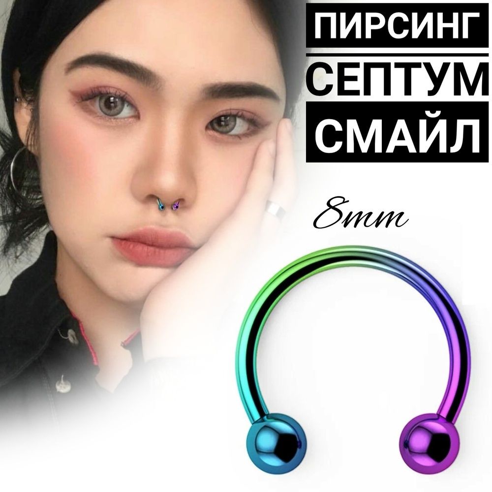 Продается все виды пирсинга