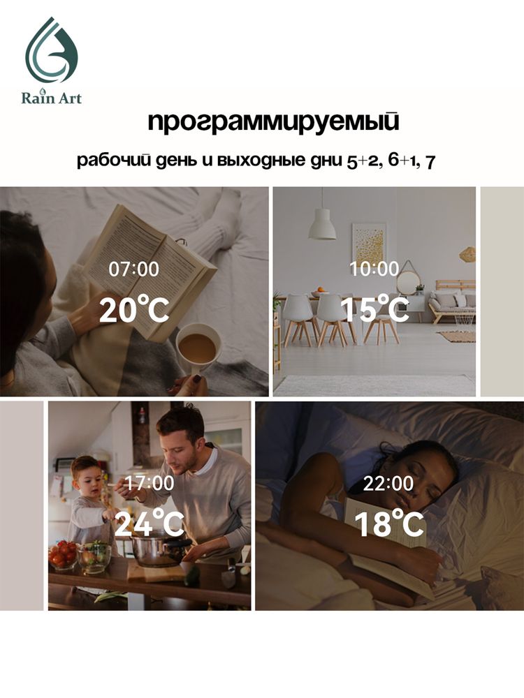 комнатные термостаты терморегуляторы отопления