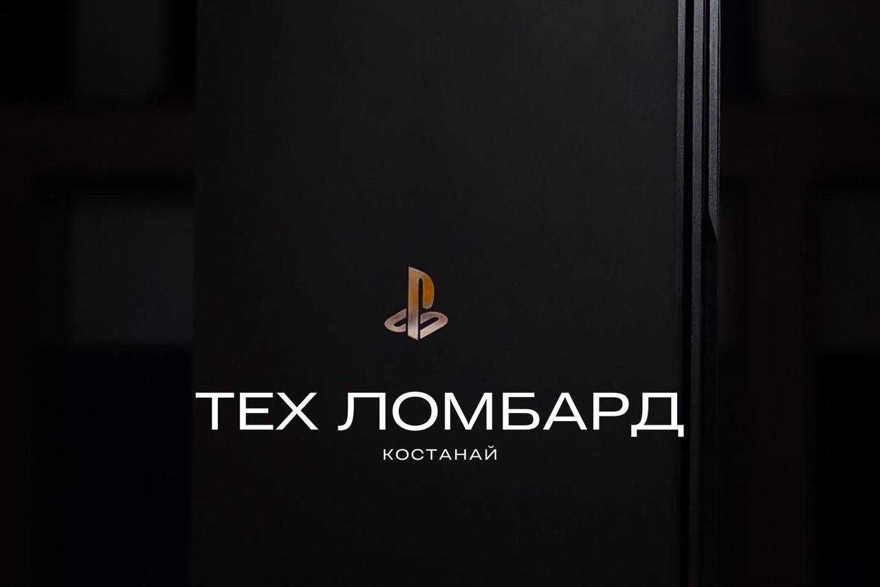 Займ НАЛИЧНЫМИ под залог PS5 / Тех Ломбард Костанай