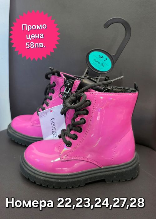 Нови боти за момичета George!