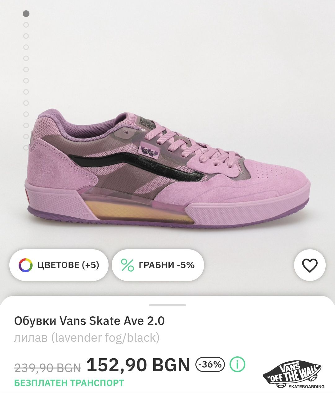 Vans Ave N 41 кожени - 29 лв