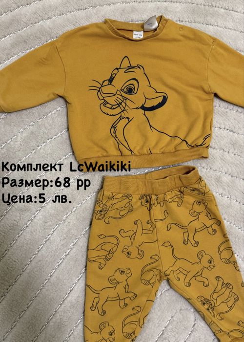 Космонавт,Зимно Яке, Жилетка Guess, H&M , Obaibi