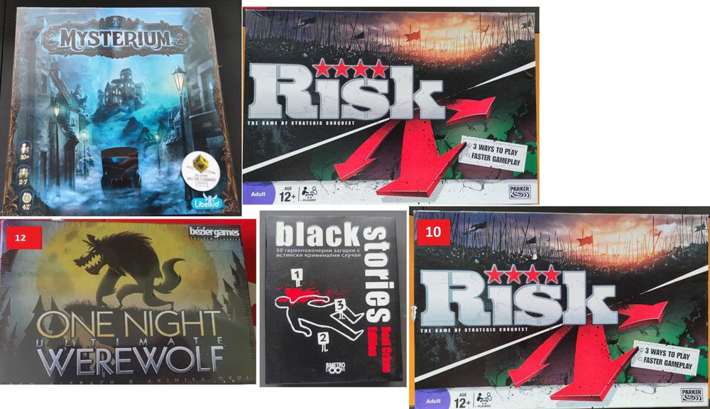 Бордови игри (board games) 2/2