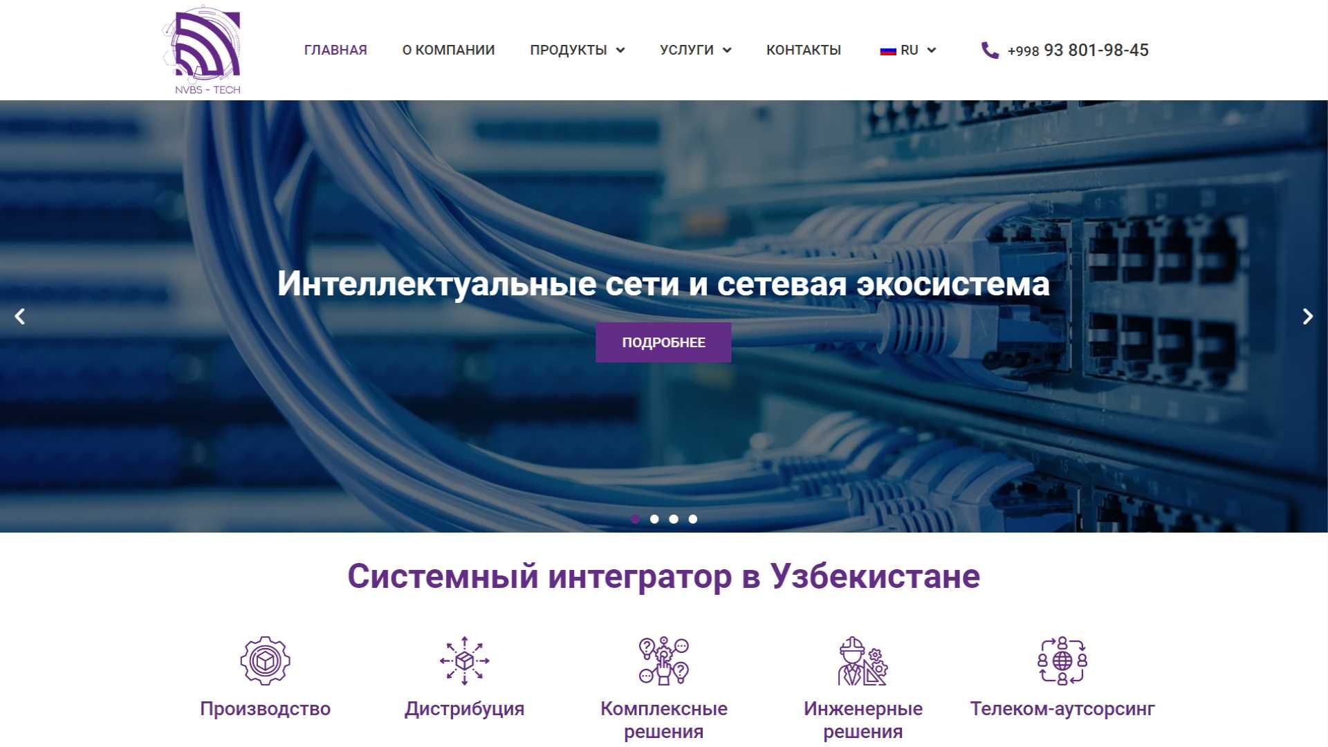 Создание сайта компания INSITE