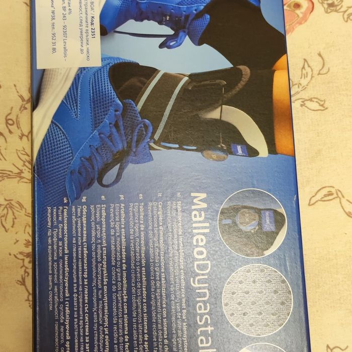 Наглезенка размер 2