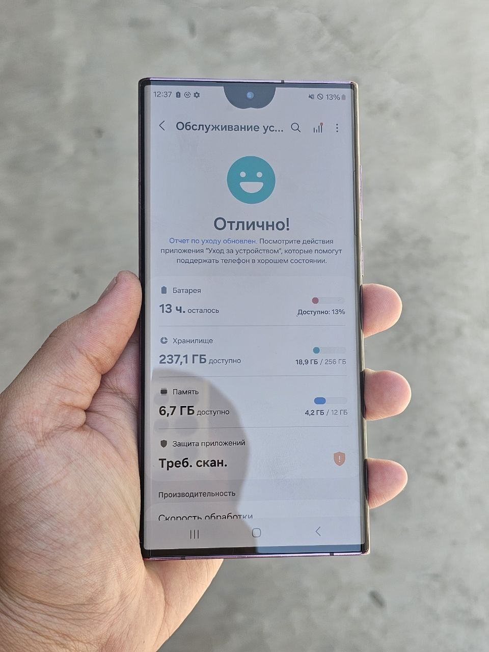 Samsung Galaxy S22 Ultra