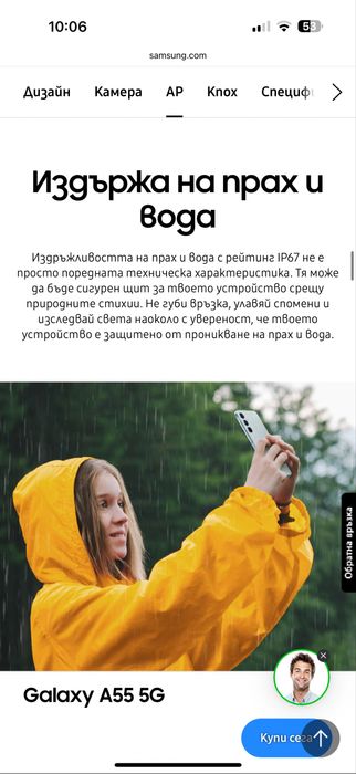 Samsung a55 265gb 8gb ram + часовник samsung !!с гаранция!!