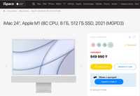 Новый iMac 24" (8C CPU, 8 ГБ, 512 ГБ SSD) серебристый
