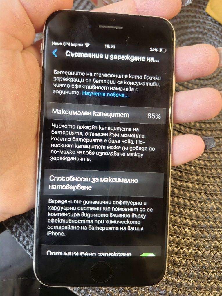Продавам iPhone 8s