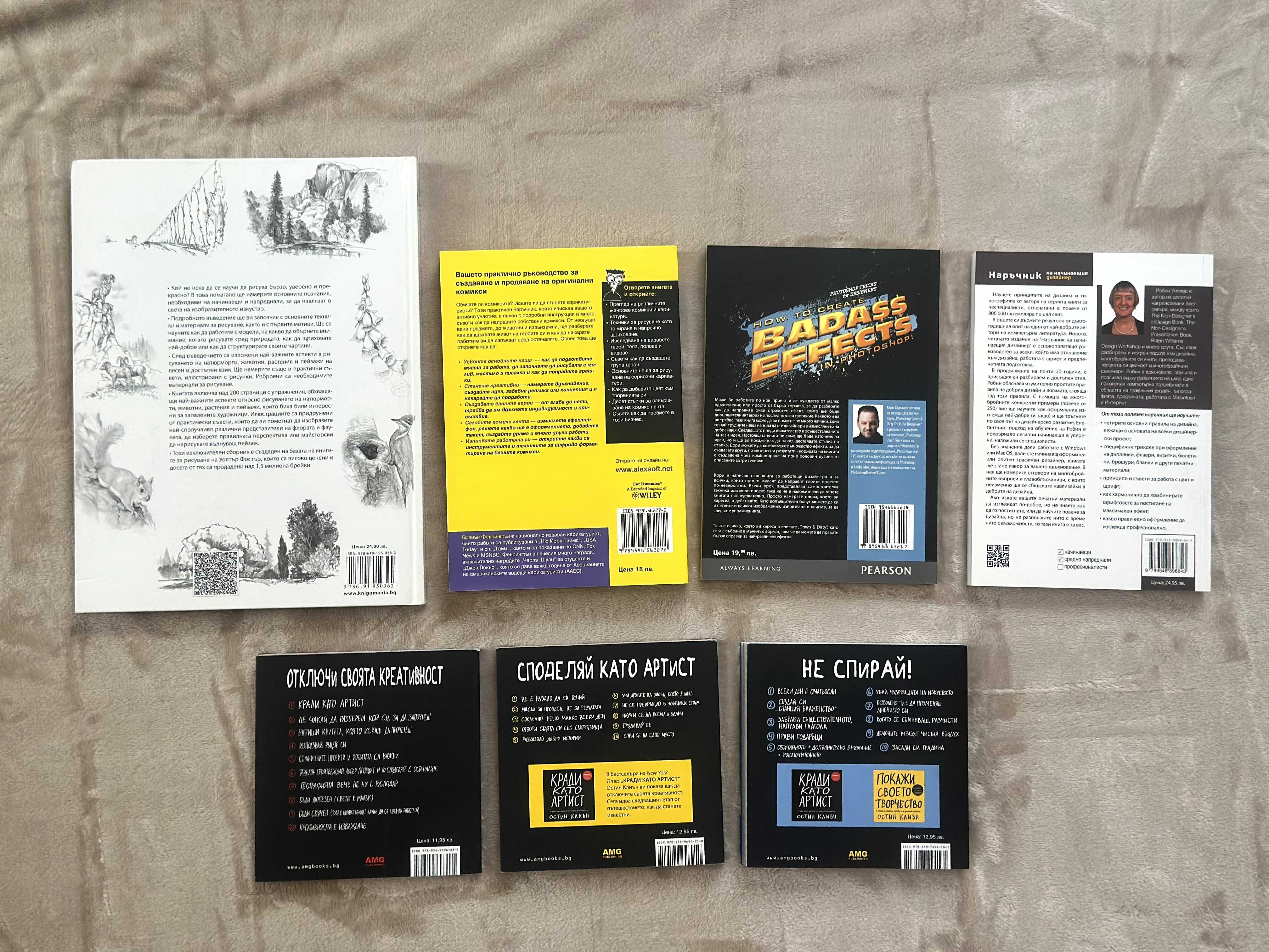Книги за Дизайн и рисуване