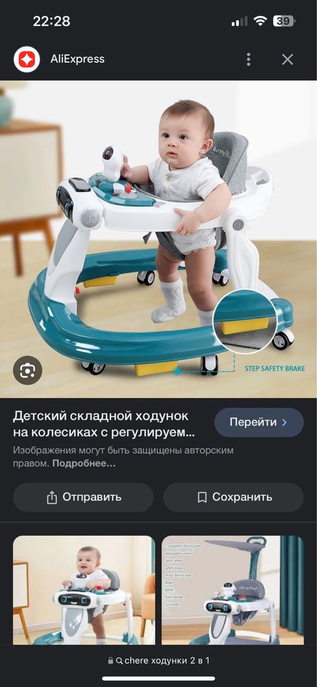 Продам ходунки