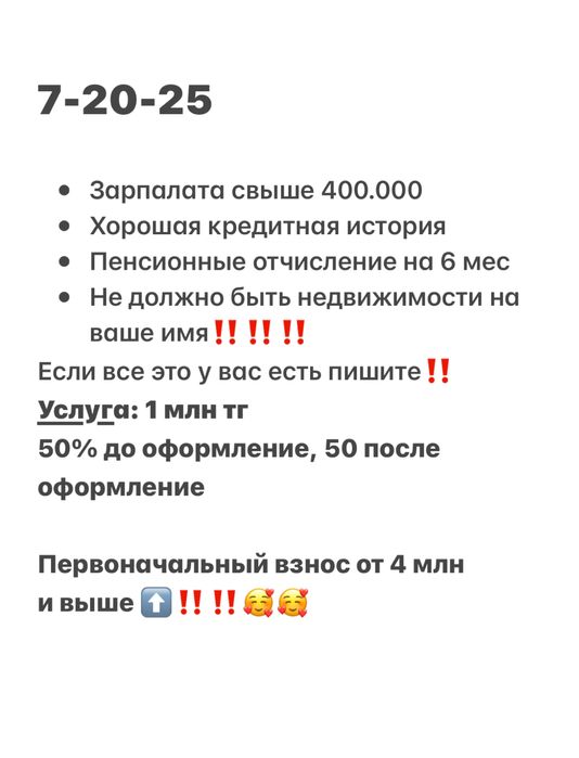 Помогу оформить ипотеку