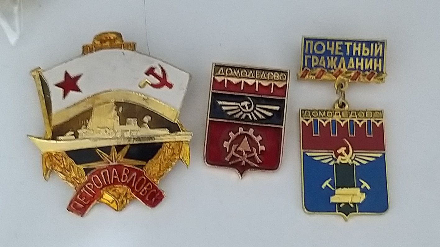 продам значки и знаки СССР