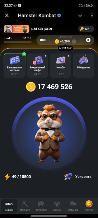 Продам аккаунт hamster combat