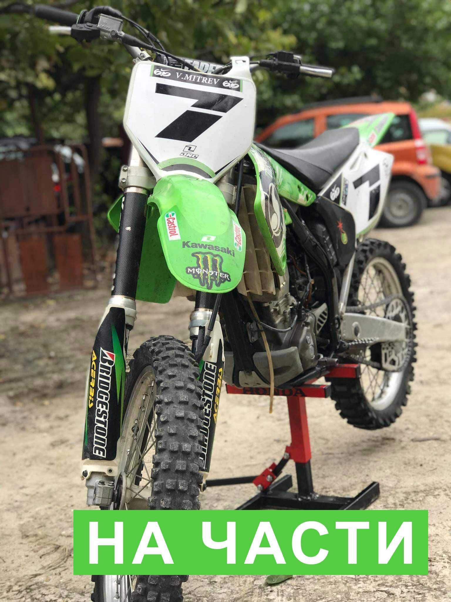 На части Kawasaki KX250F (Suzuki RMZ250) 2004 - 2006