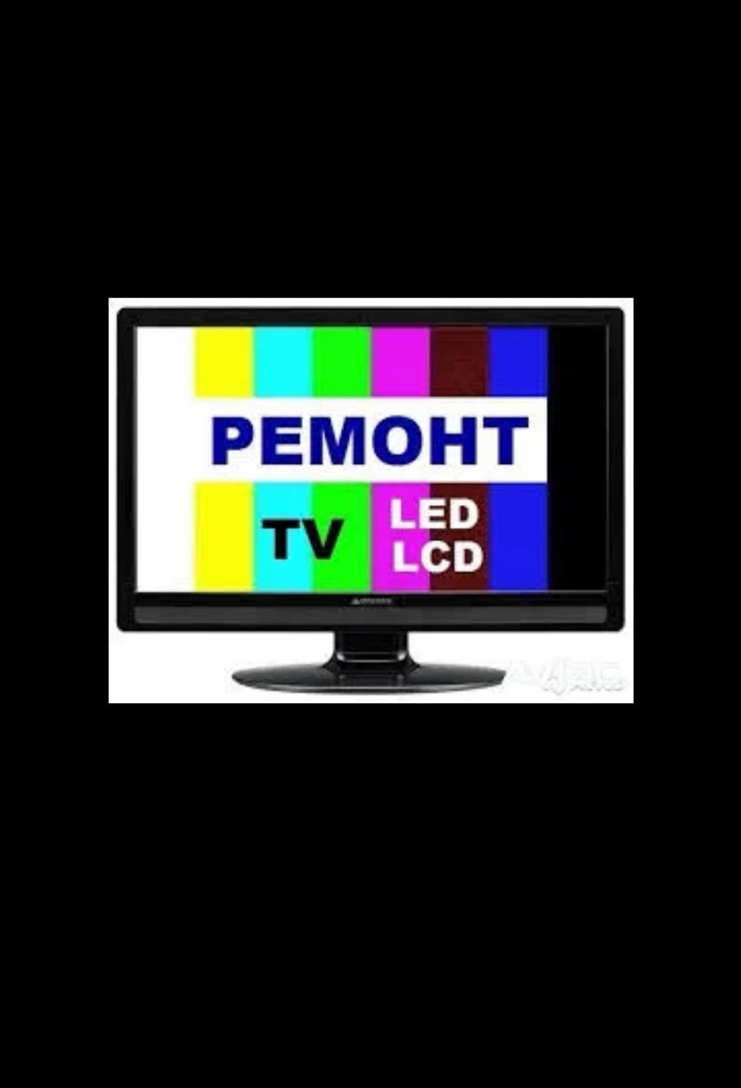 Ремонт TV телевизоров