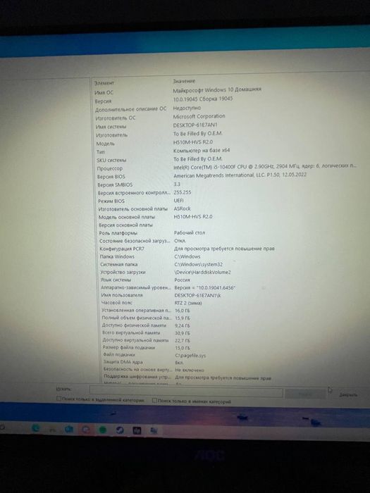 Компютър с RTX 2060 + монитор AOC 24” + клавиатура KD87A