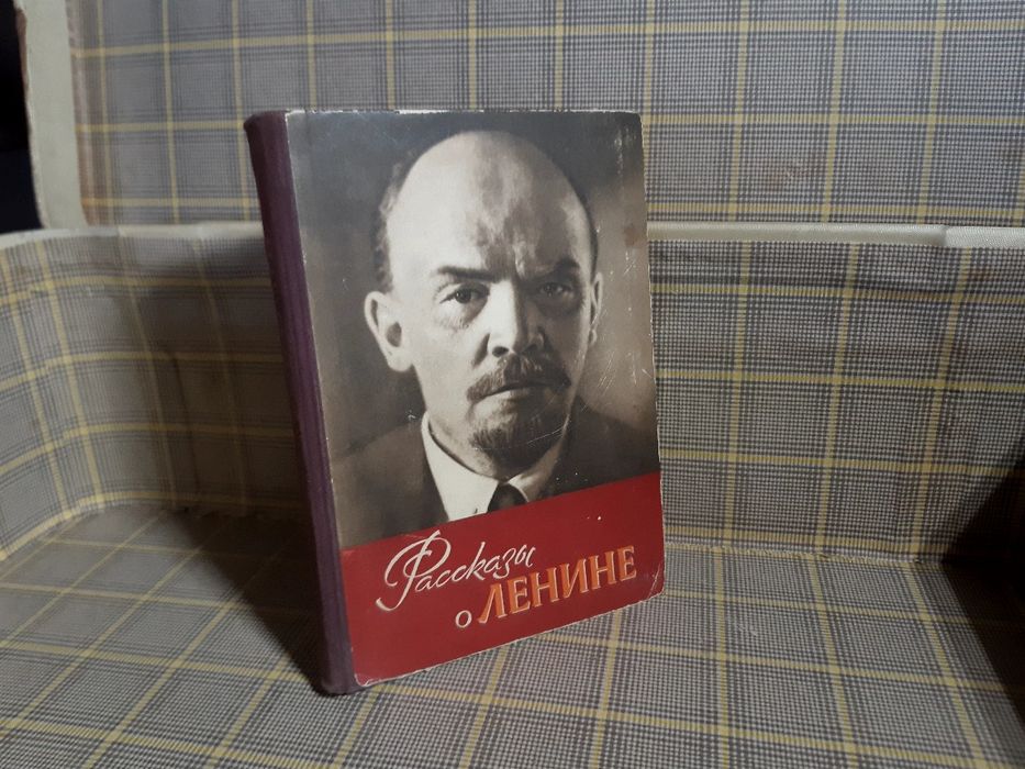 Антикварна Руска книга от 1957г 